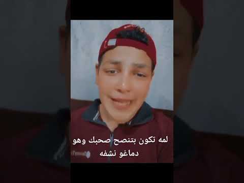 يازميلي بتخونك