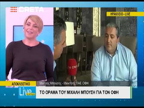 Live με την Αντιγόνη: Ο Μιχάλης Μπούσης στην τηλεόραση Creta
