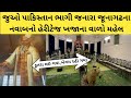 Visiting the junagadh museums nawab collection  full tour junagadh museum