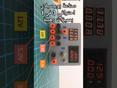 طريقة صناعة بور سبلاي احترافي 3 في 1 بمميزات رهيبة رابط الفيديو فى اول تعليق