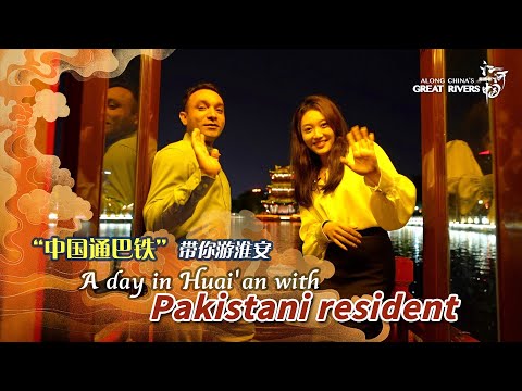 A day in huai'an with pakistani resident