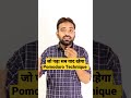 Pomodoro Technique जो पढ़ा सब याद रहेगा #shorts #motivation