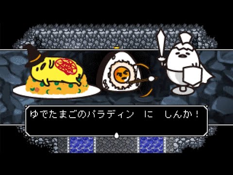 ぐでたま hqdefault.jpg