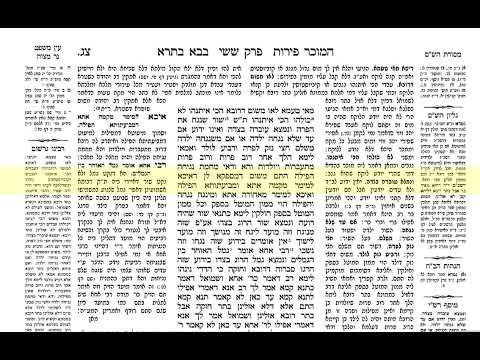 דף היומי בבא בתרא דף צג