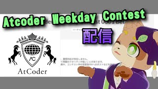 【競技プログラミング】AtCoder Weekday Contest 0020 Beta