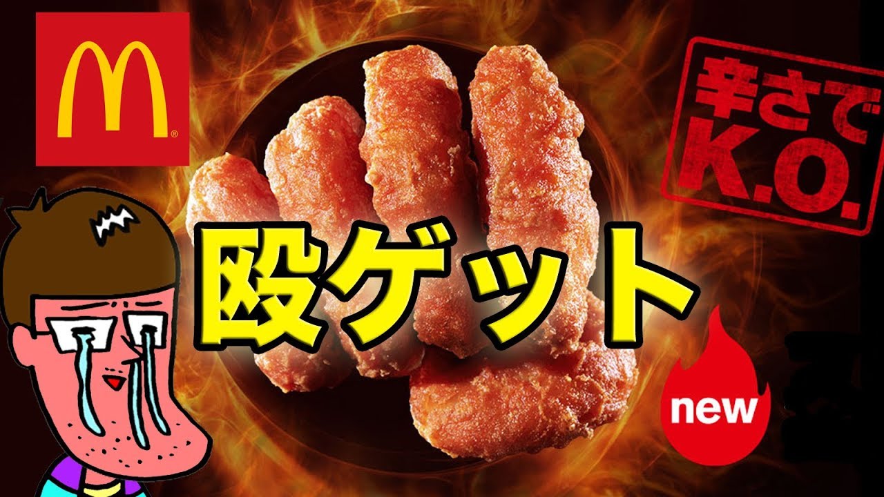 Warning: It's so spicy it'll knock you out] We tried Japan's first