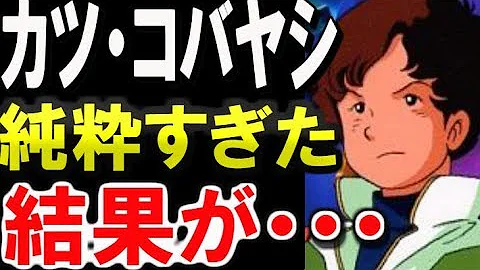 تحميل ガンダム キッカ