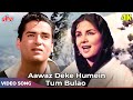 Aawaz deke humein tum bulao 4k  mohammed rafi lata mangeshkar  shammi kapoor  professor songs