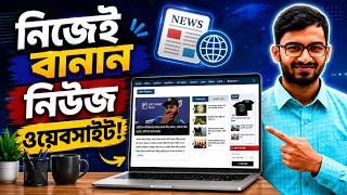 বাংলা নিউজ পোর্টাল ওয়েবসাইট তৈরি করুন |  How to Make Newspaper Website in PHP laravel screenshot 3