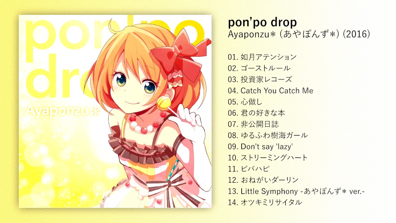 Ayaponzu 非公開日誌 Youtube