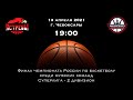 13.04.2021 Ястребы vs Тамбов