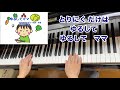 【童謡】ゆるしてママ(歌詞付き)/みなみらんぼう 作詞作曲・千代正行 早川史郎編曲/食育・ピアノ・弾き歌い