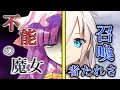 【ゆっくり茶番劇】 無能の魔女と使い魔の少年の下剋上 #1