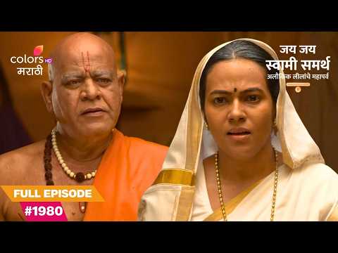 Swami's Powers Defeat Cruelty | Jai Jai Swami Samarth | जय जय स्वामी समर्थ | Full Ep. 1980