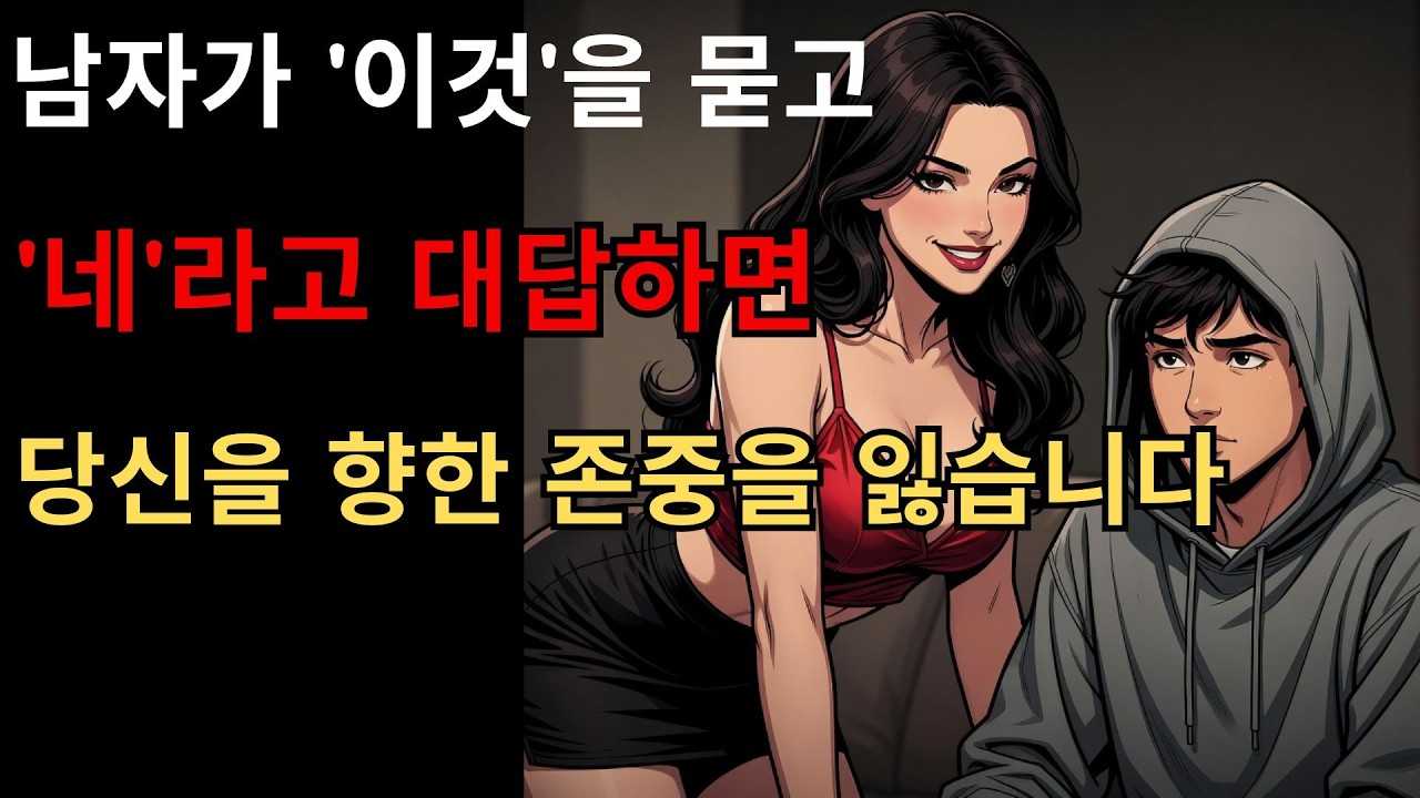여성들이 남성들이 원한다고 생각하는 7가지, 하지만 실제로는 오히려 남성들을 질리게 하는 것들 [기분 상할 수 있습니다]
