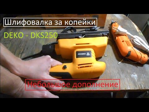 Deko DKS 250 небольшое дополнение.