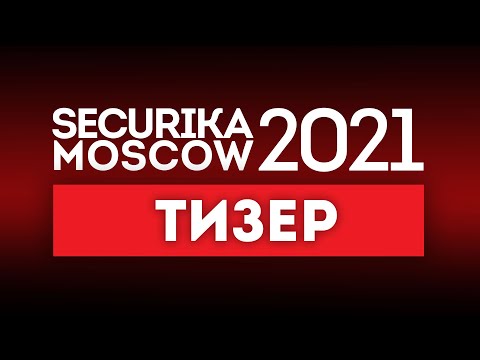 Securika Moscow 2021