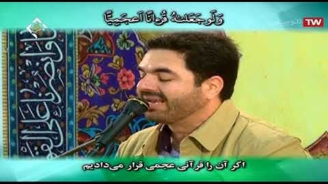 فصلت 39-46 القارئ حمید رضا أحمدي وفا