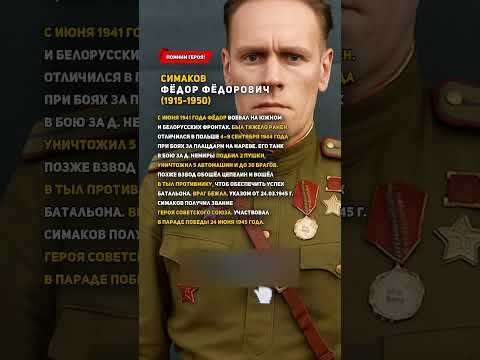 ⚡️Советский Танкист Герой вошёл в тыл немцам и заставил их в панике убежать в Великой Отечественной