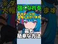 【NTE】NTEで簡単に強くなれる方法を解説 #shorts