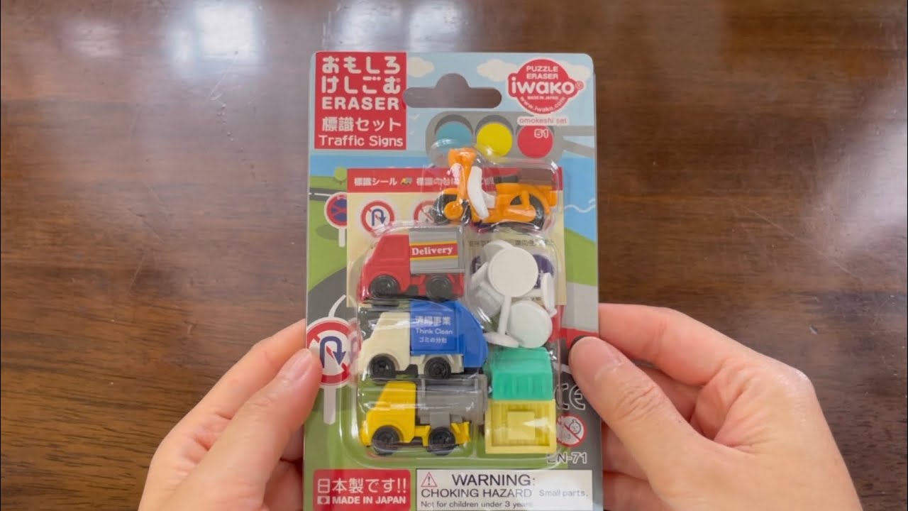 おもしろけしごむ 〜 標識セット 〜 omoshirokeshigomu