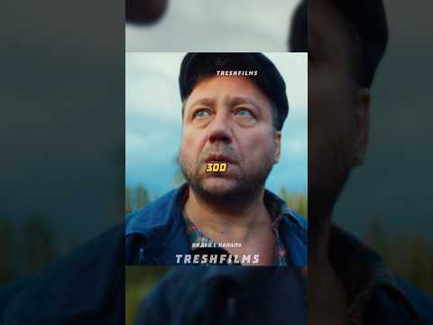 Отказались от 300 тысяч долларов 💰 #фильм #сериал #моменты #shorts