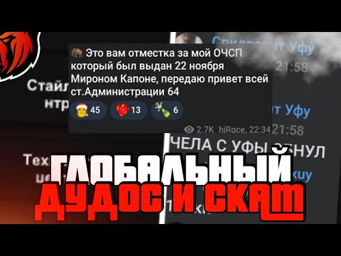 НОВЫЙ СПОСОБ СКАМА