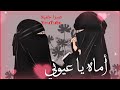 أماه يا عيوني حالات واتس حزينة عن الام اناشيد اسلاميه حزينة عن الام مقاطع قصيرة ستوريات حزينة 