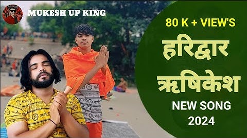 Haridwar Rishikesh ( Official Video ) New Bhole Baba Song 2024 | mukesh up king