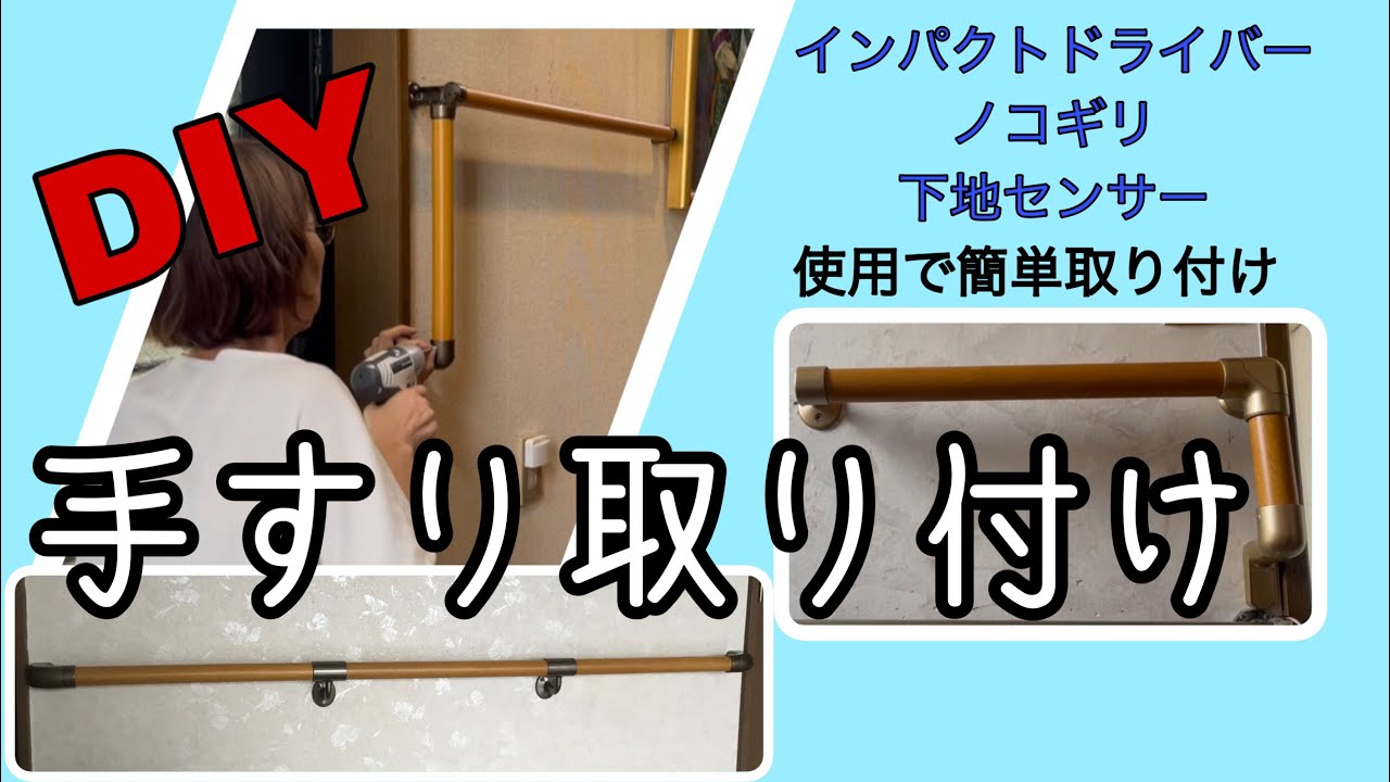 DIYにも。自宅介護用手すり中古品12点セット（13点可） DIYにも。自宅介護用手すり品12点セット（13点可） 【公式通販】