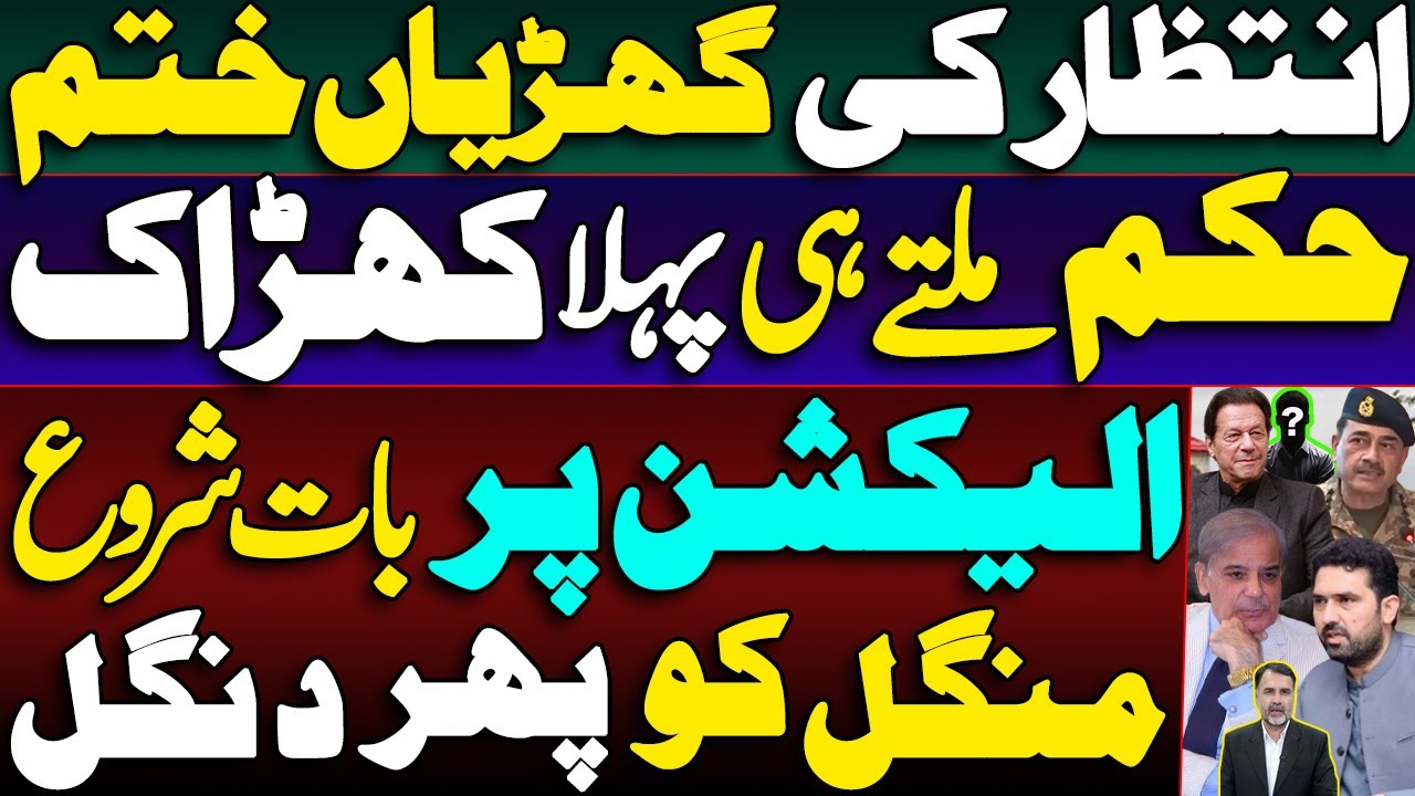 Ожидание закончилось | Первая схватка после издания приказа | Начались переговоры о выборах
