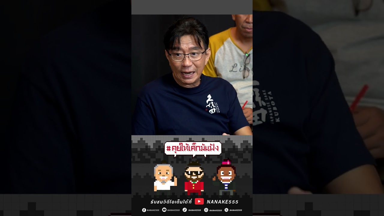 ไม่มีโรงเรียนสอน แต่มีเวทีฝึก - ตำราพิธีกรฉบับพี่ดู๋  #คุยให้เด็กมันฟัง
