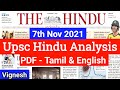 The hindu daily news analysis  november 7th 2021  tamil  english  upsc 2022 current affairs pdf