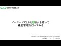 ノーコードで LINE Bot を作って資産管理を行ってみる