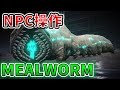 【AC6 NPC操作】ミールワームを操作！人間共へ反逆してルビコンの王になるんだ！【アーマードコア6】
