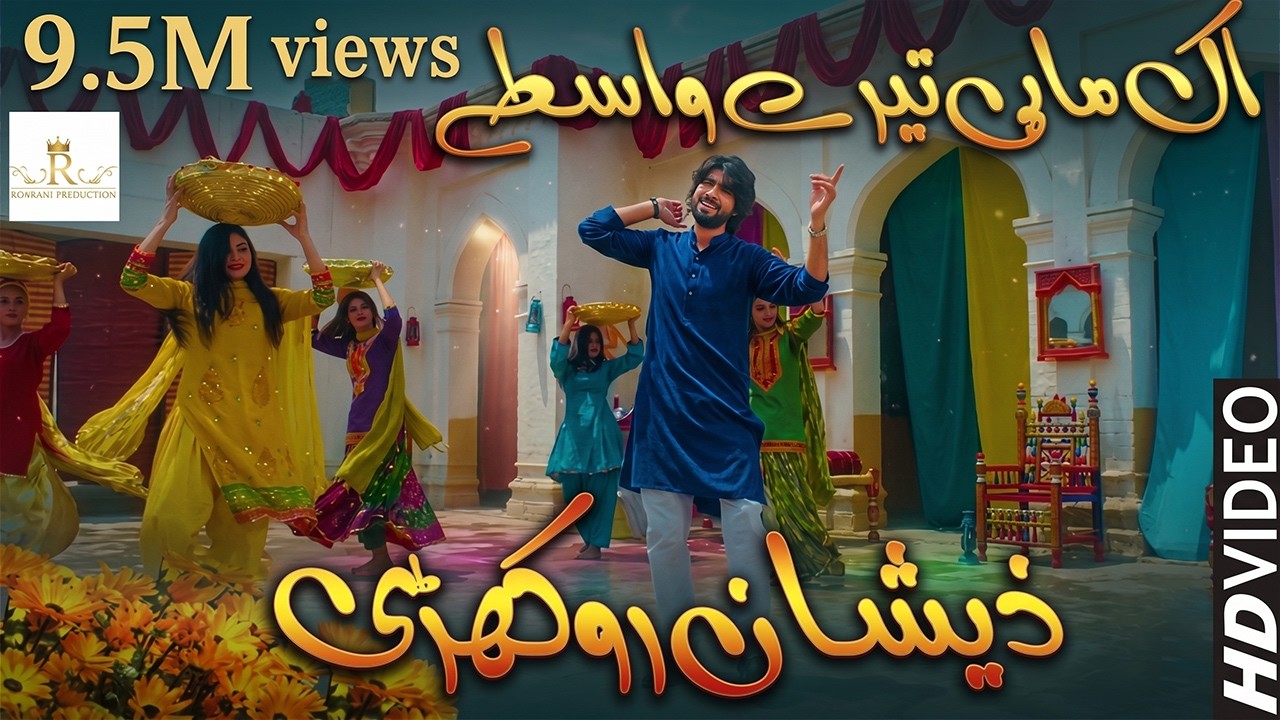 Ik Mahi Tery Wasty Official Video Zeeshan Khan Rokhri Out Now 2019