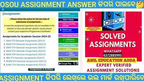 OSOU UG 6TH SEMESTER ସମସ୍ତ ASSIGNMENT ANSWER କିପରି ପାଇବେ 👉
