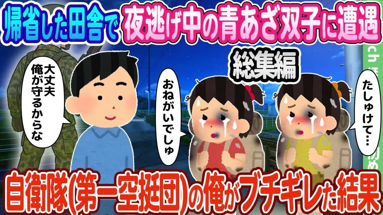 【2ch馴れ初め】常に無表情で気味が悪く捨てられた1才児赤ちゃん、愛犬と共に愛情をたっぷり注いで育てた結果…【ゆっくり】