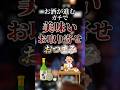 お酒が進むガチで美味いお取り寄せおつまみ　#ついつい気になる有益情報局