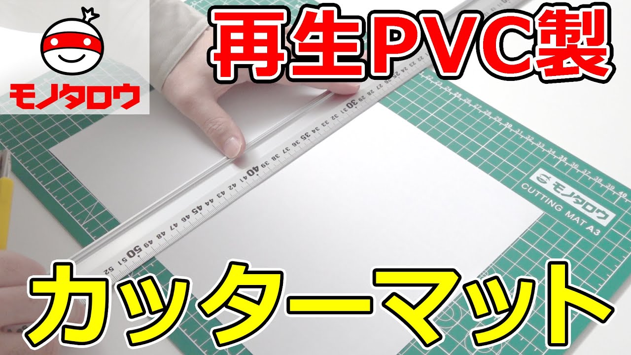 カッターマット 再生PVC製 5層タイプ グリーン色 1枚 モノタロウ 【通販サイトMonotaRO】