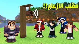 ماين كرافت : اكثر مقلب مزعج في اصدقائي Pixel Craft #5 !!