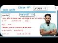 NCERT कक्षा 9 गणित प्रश्नावली 1.5 | संख्या प्रणाली | Ex 1.5 Solutions in Hindi