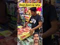 dost dost na raha... #trending #shortvideo #shortfeed #relatable #comedy #viral #shorts