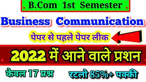 BCom 1st semester Business Communication, 2022 पेपर लीक, Mr Indian hacker, Paper Hacker, B.com
