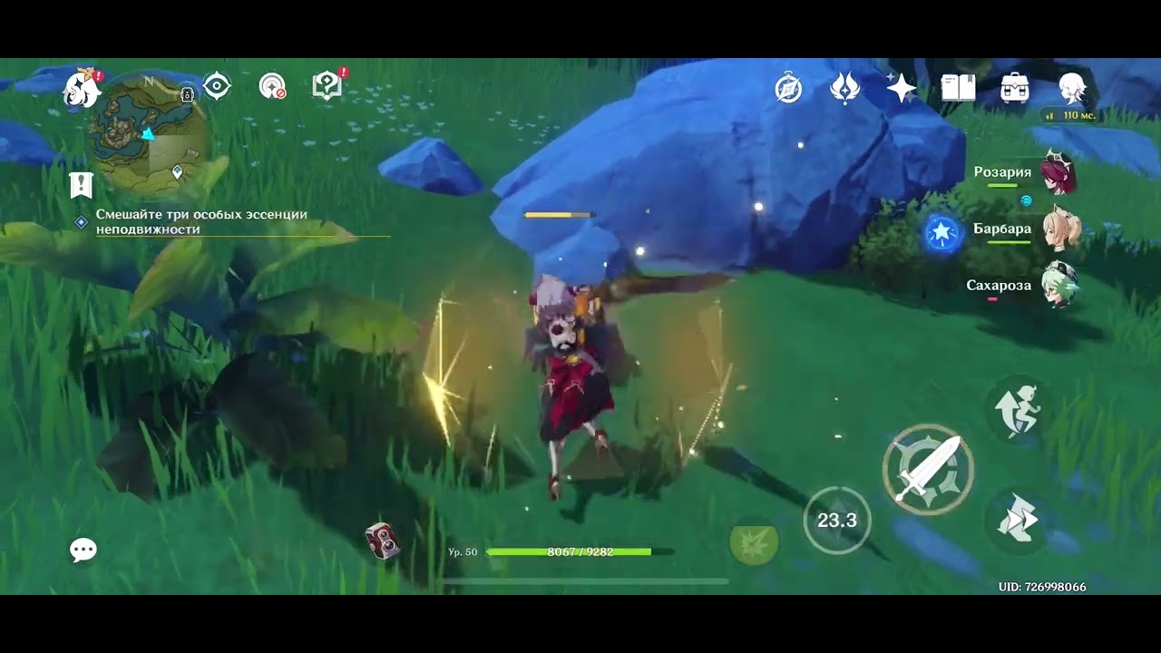 геншин смешайте три особых эссенции. смешайте три особых эссенции неподвижности геншин разлом. смешайте 3 особых эссенции неподвижности геншин импакт. эссенция неподвижности. смешайте три эссенции.