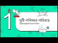 দৈনন্দিন জিনিসের গোপন বিজ্ঞান: পলিমার এবং টেক্সটাইল ইঞ্জিনিয়ারিং Polymer and Textile Engineering)