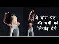 Best Exercise for Constipation , Weight Loss and Back Pain | Flat Belly in 30 Days