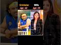 Indian Cricketers Wives Real Age 2026 😱 | Virat, Rohit, Dhoni Wife Age Comparison #cricket #shorts