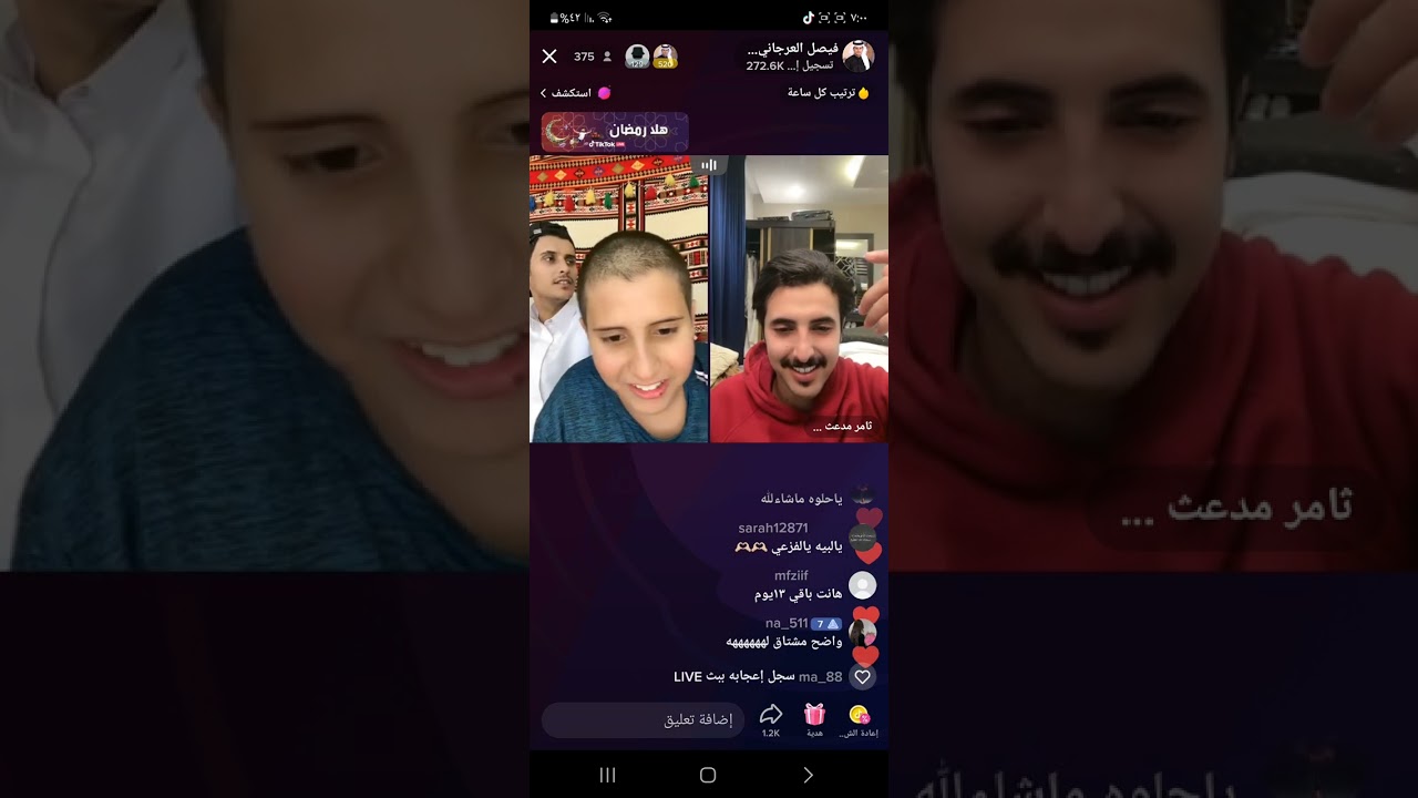 بث فيصل العرجاني [ الجزء الثاني والاخير ]