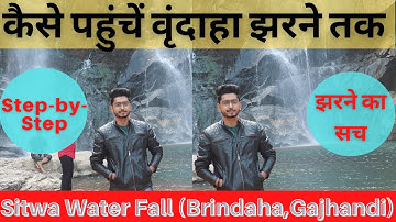 Brindaha Waterfall Sitwa Jharkhand | Tourist Place In Koderma Jharkhand | Beautiful Waterfall |